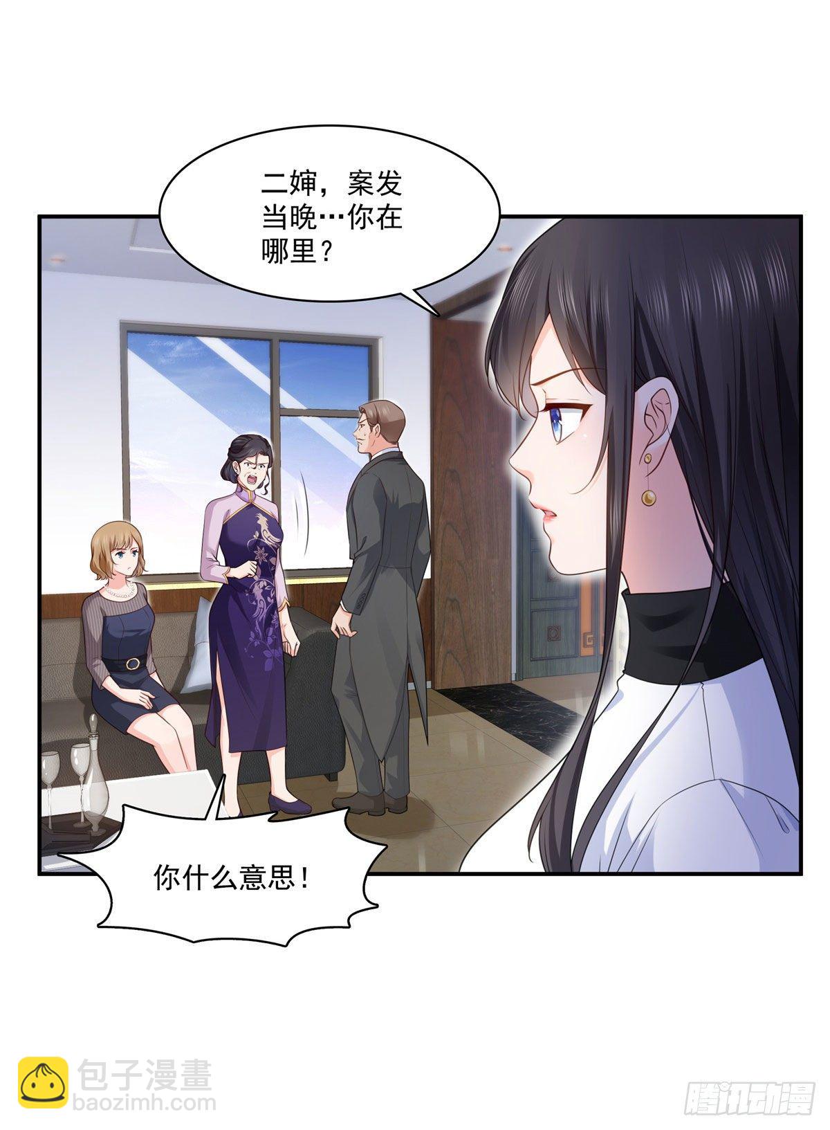 第260话  露出尾巴的一天5
