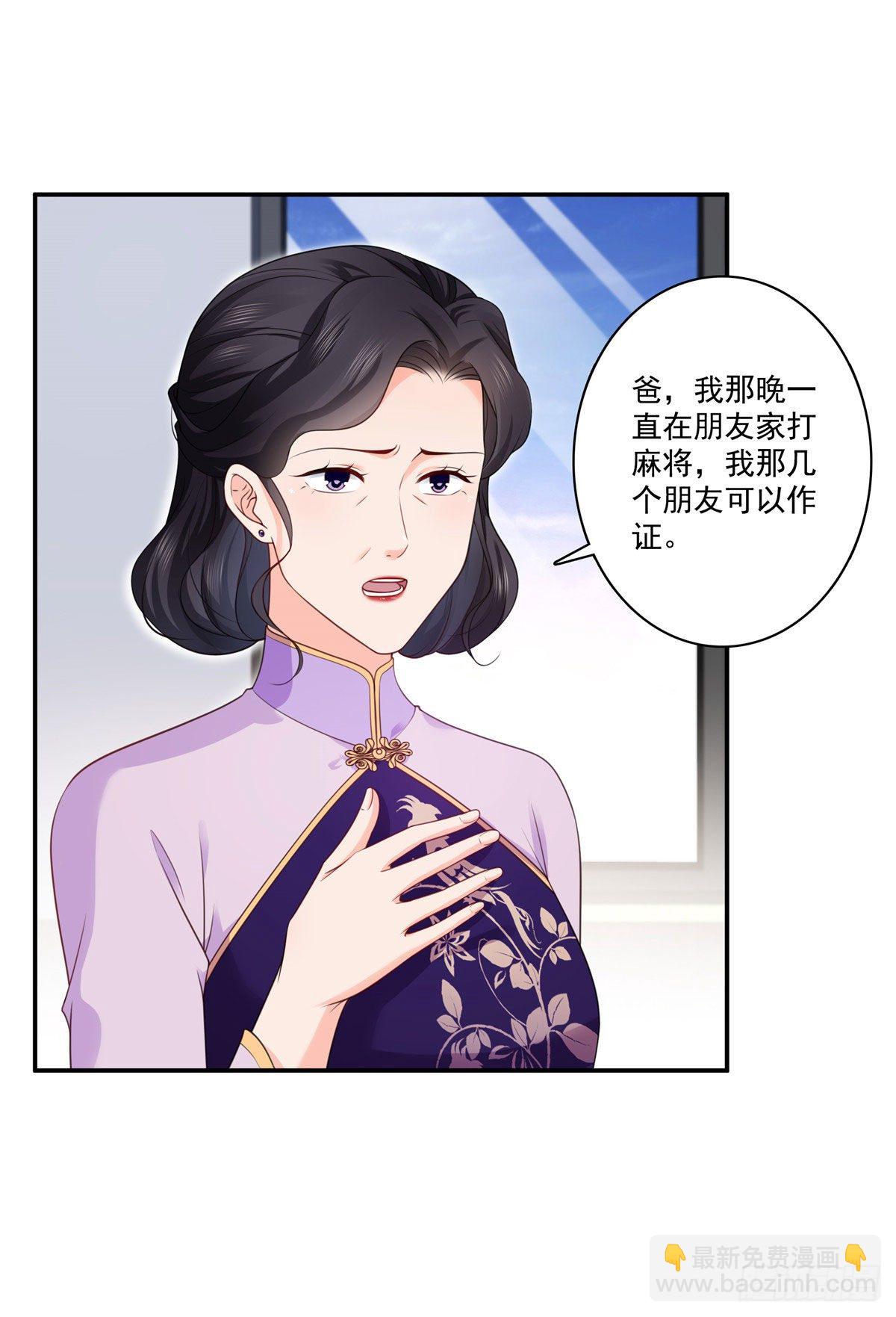 第260话  露出尾巴的一天7