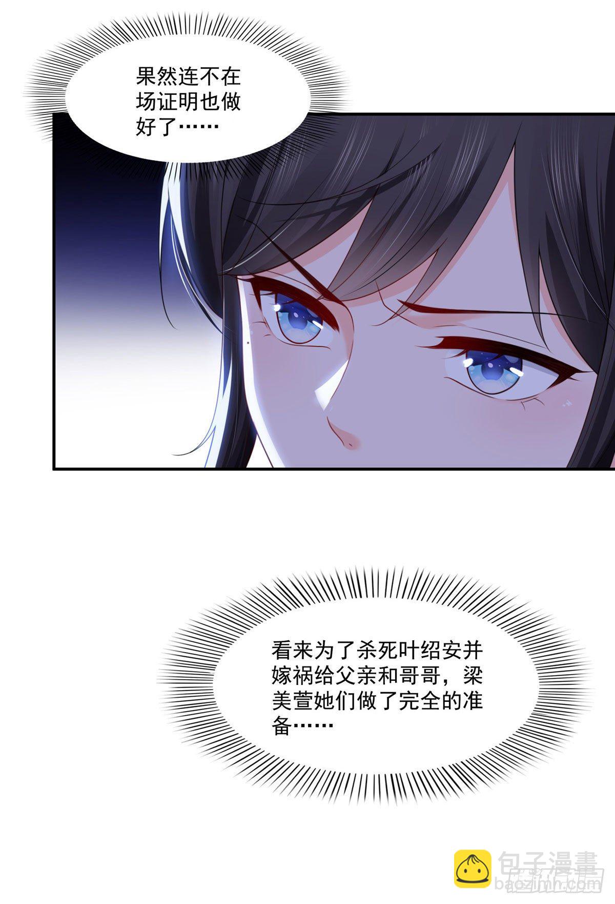 第260话  露出尾巴的一天8