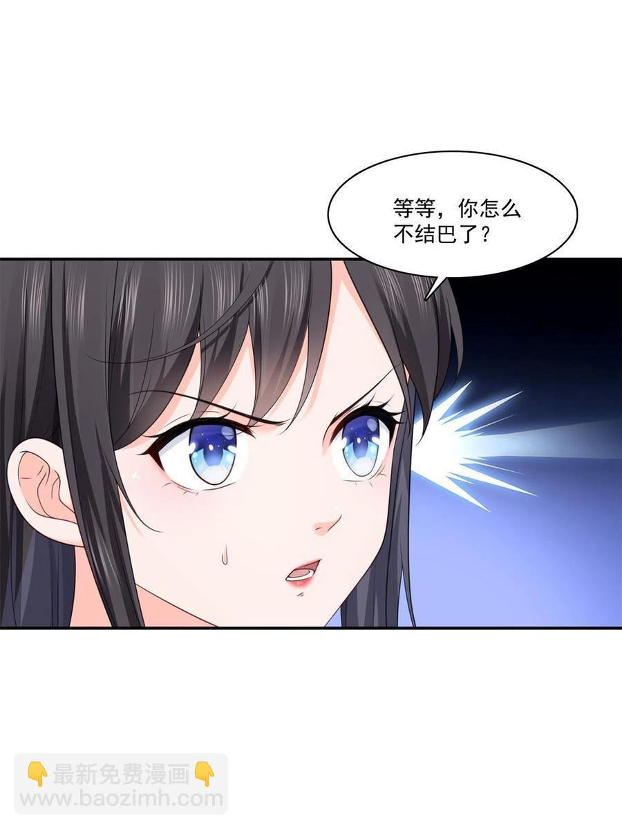 第263话 新的旅程11