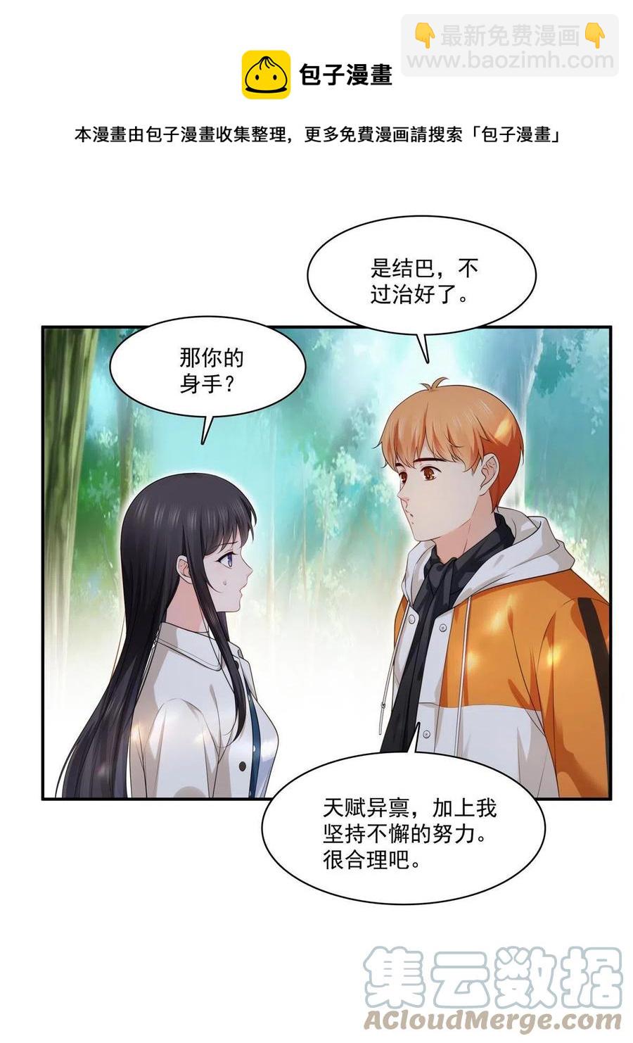 第263话 新的旅程12
