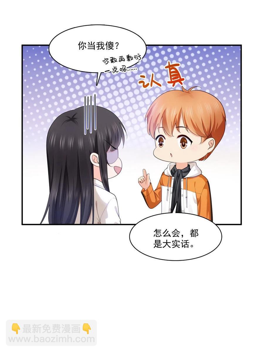 第263话 新的旅程13