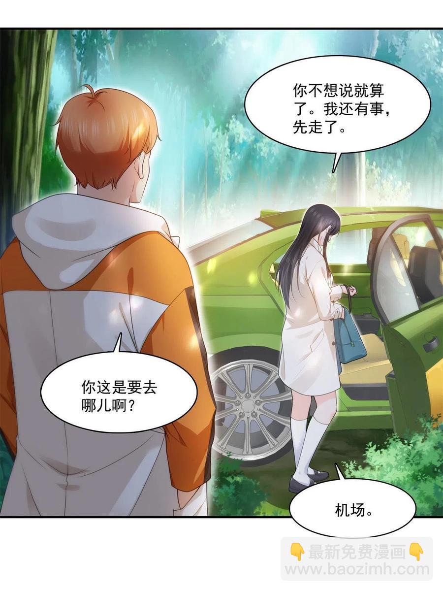 第263话 新的旅程14