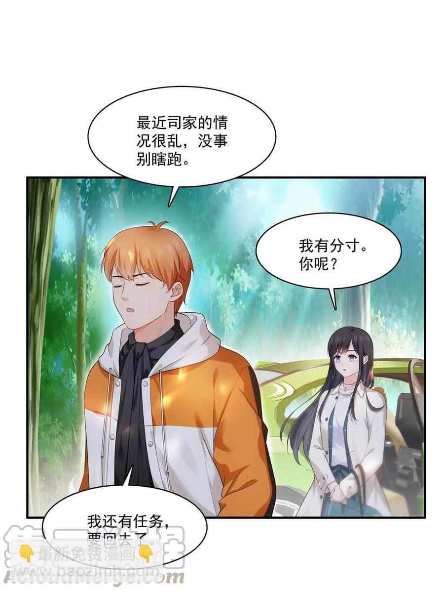 第263话 新的旅程15