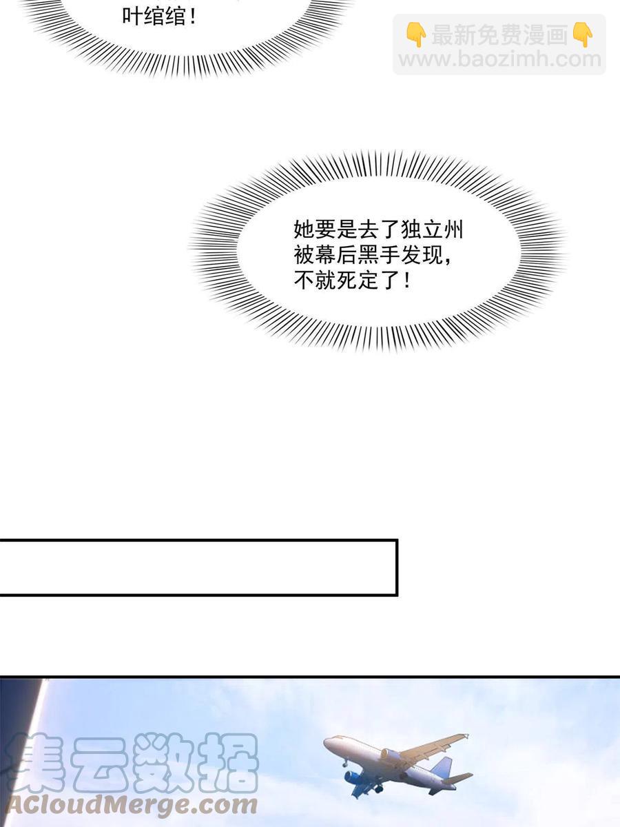 第263话 新的旅程21