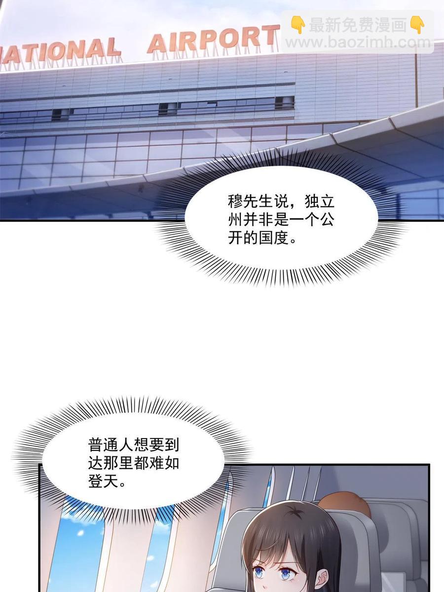 第263话 新的旅程22