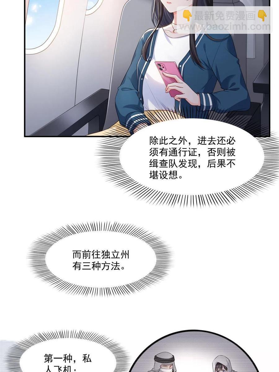 第263话 新的旅程23
