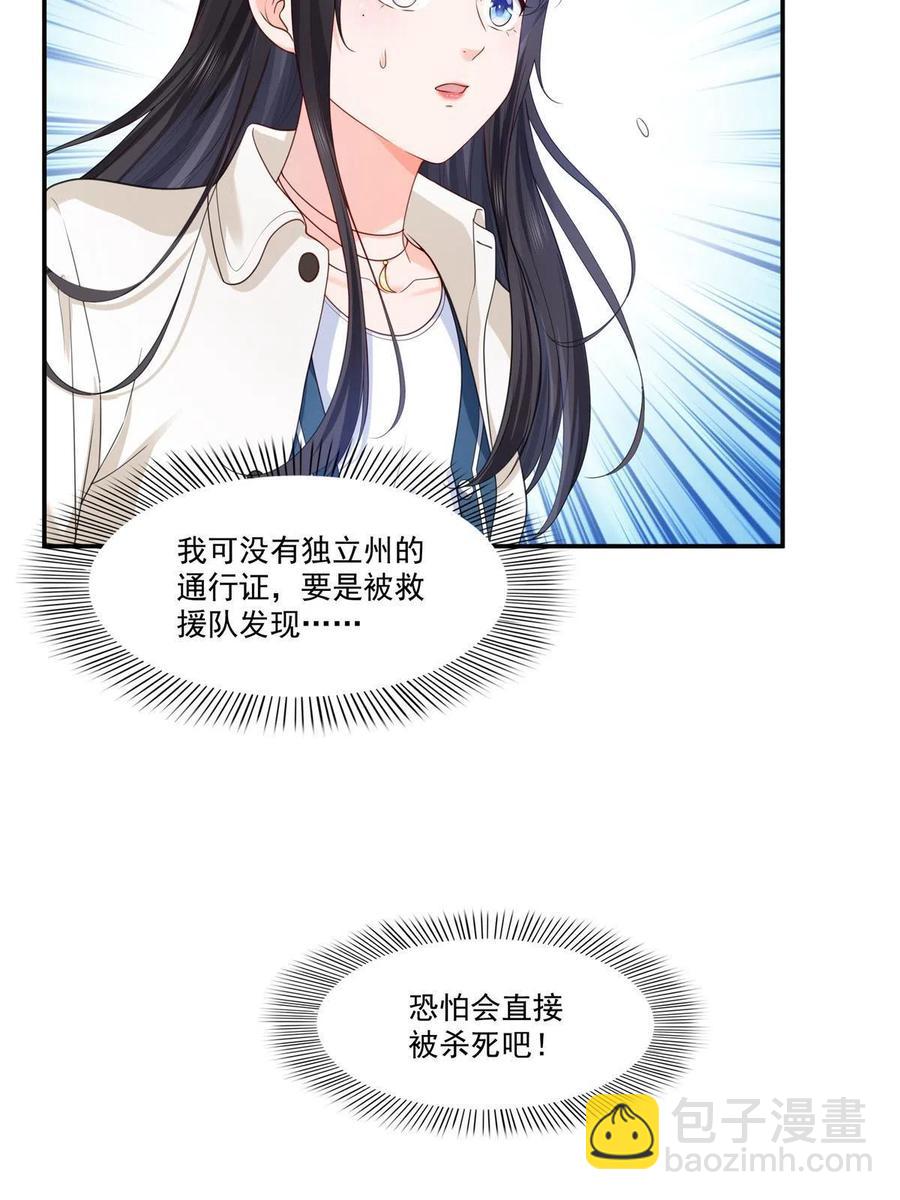 第263话 新的旅程29