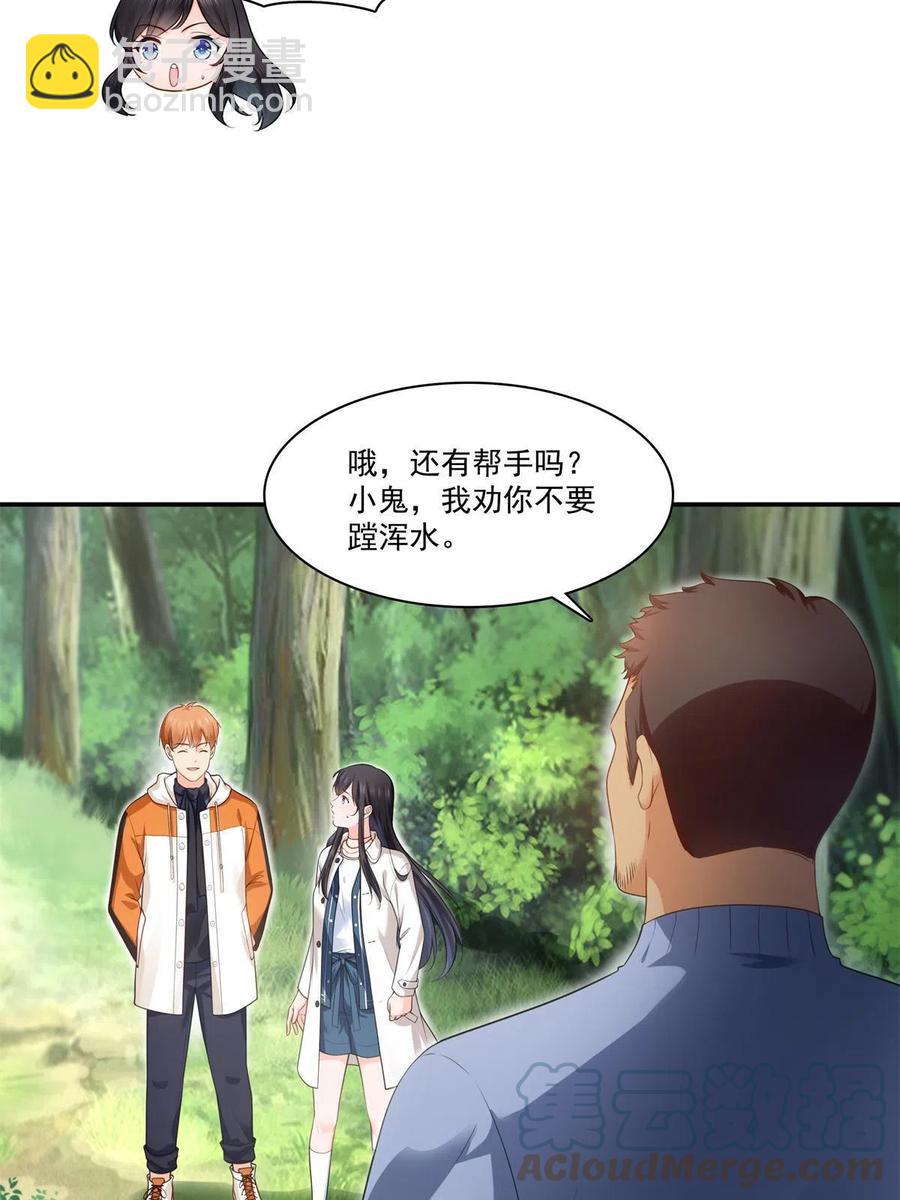 第263话 新的旅程3