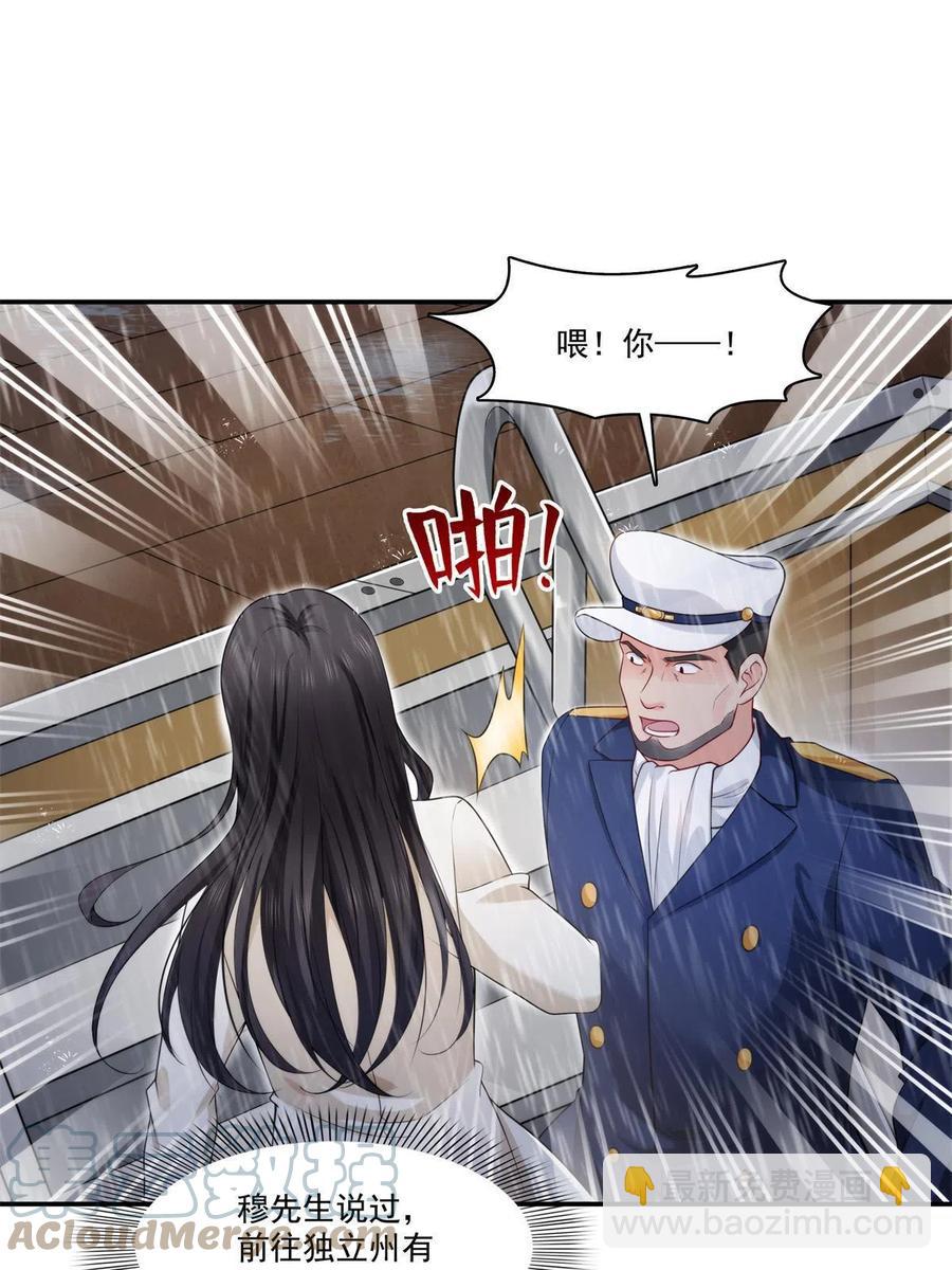第263话 新的旅程30