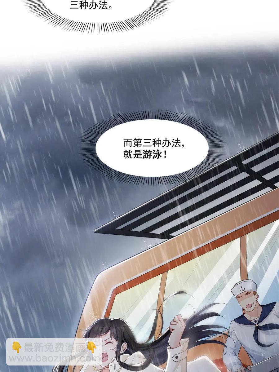 第263话 新的旅程31