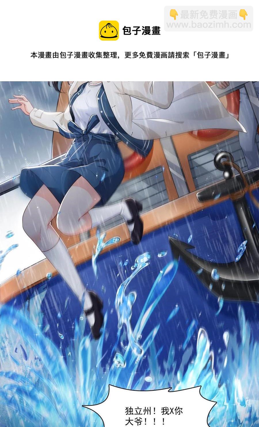 第263话 新的旅程32