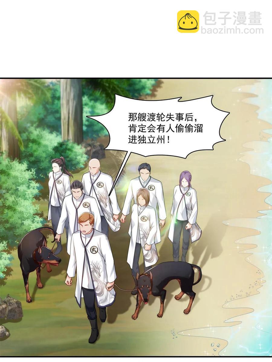 第263话 新的旅程35