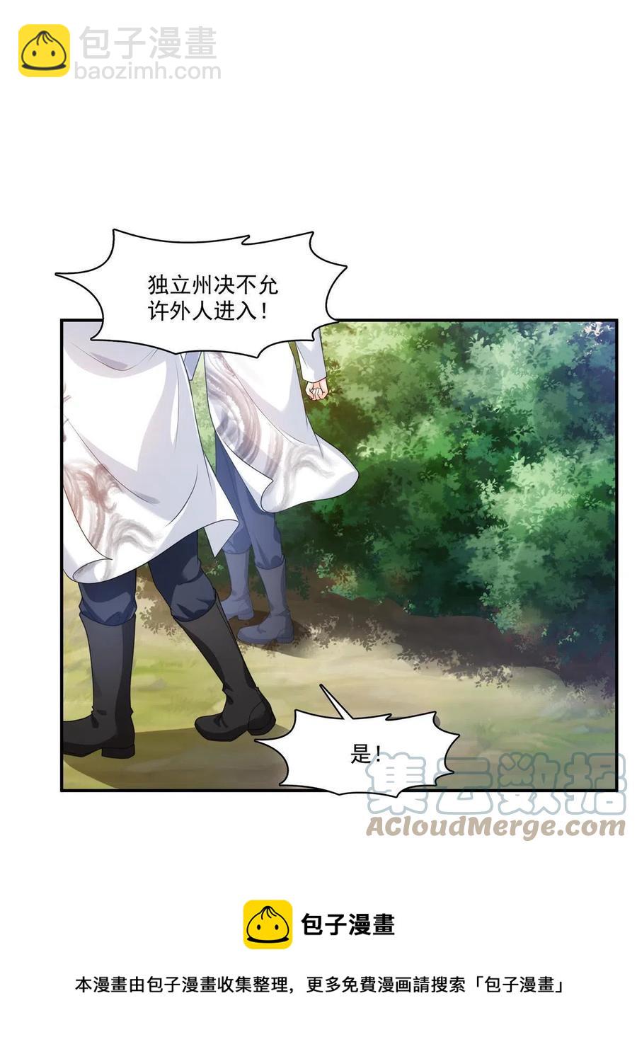 第263话 新的旅程36