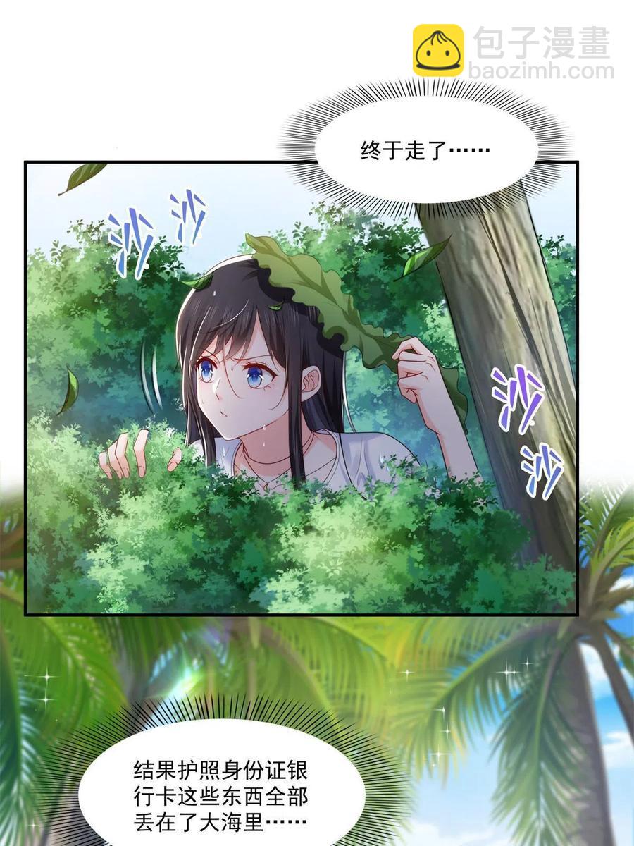 第263话 新的旅程38