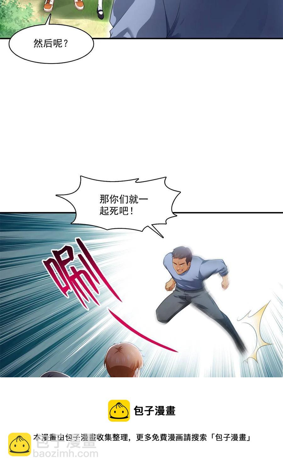 第263话 新的旅程4