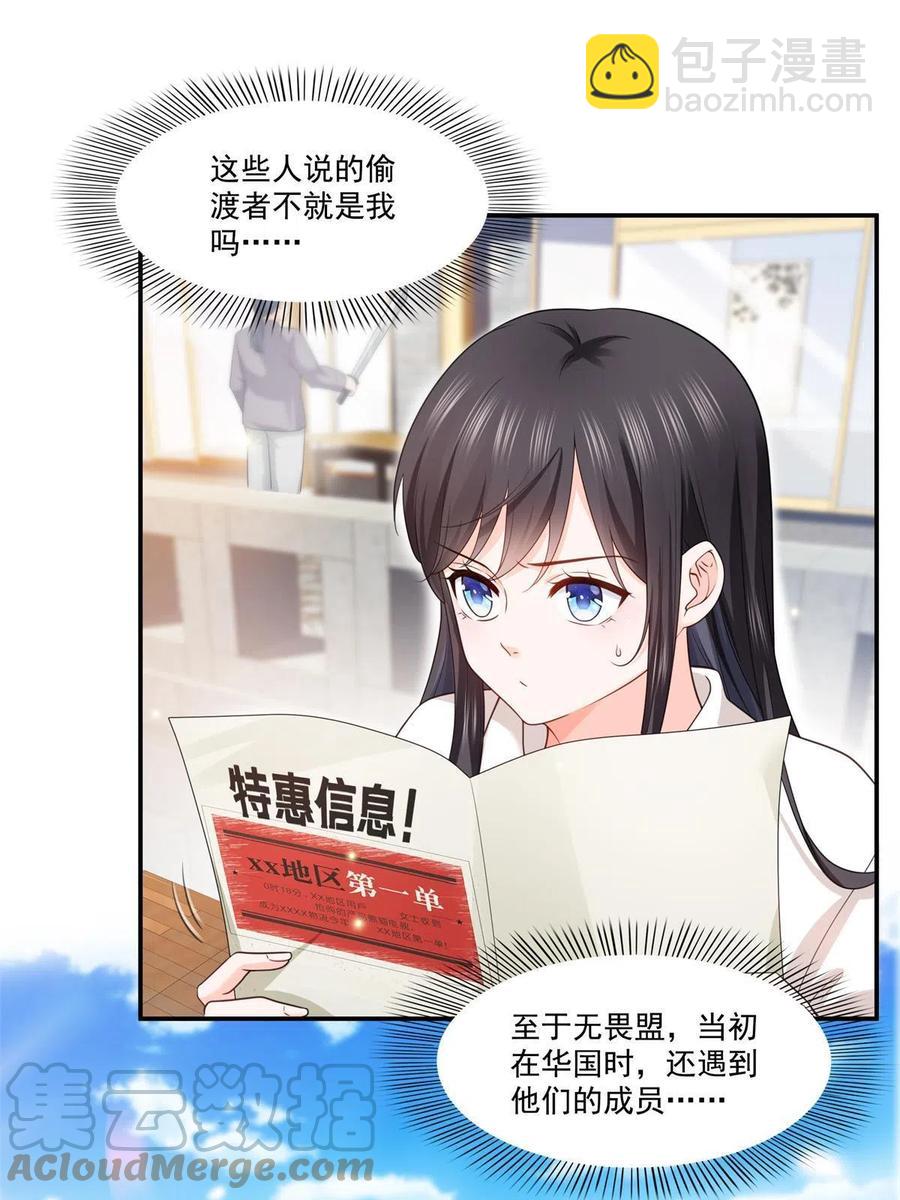 第263话 新的旅程45