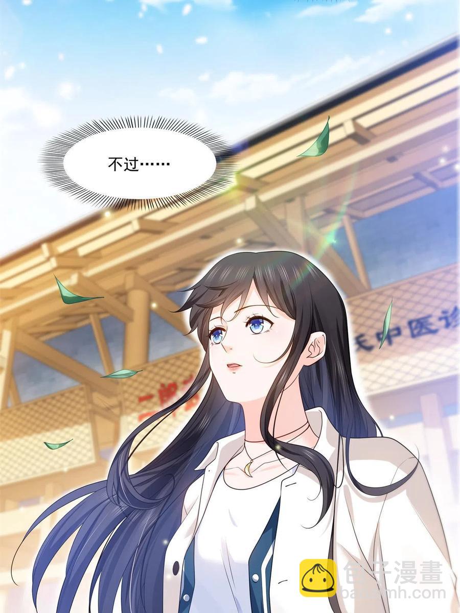 第263话 新的旅程50
