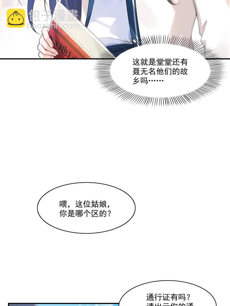 第263话 新的旅程51