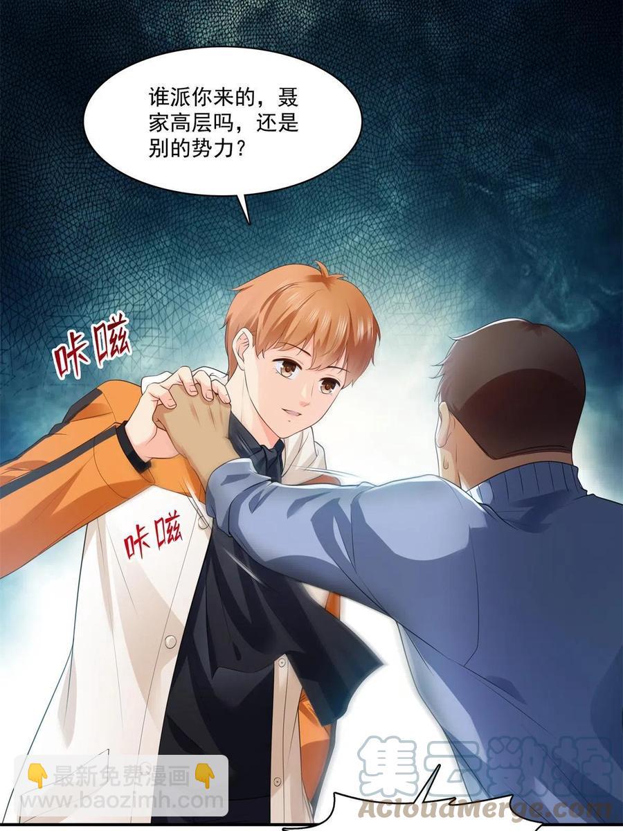第263话 新的旅程6