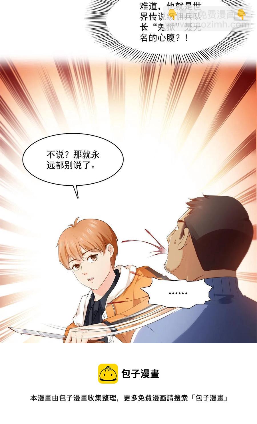 第263话 新的旅程8