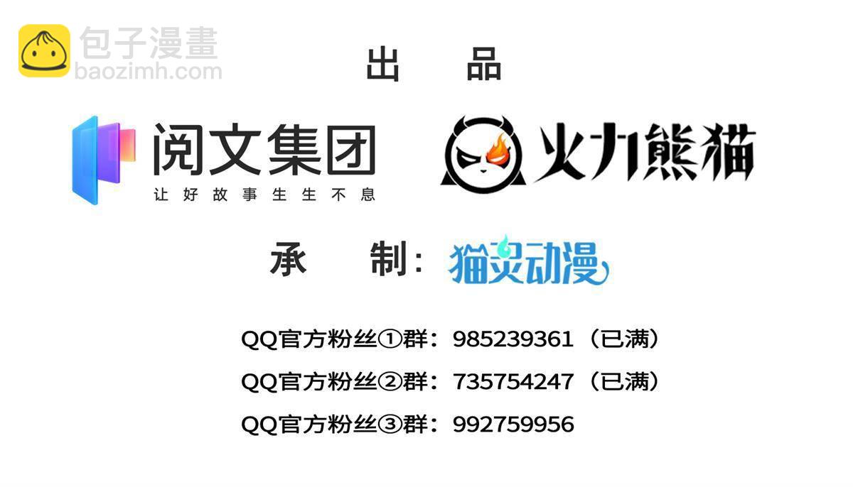 第264话 再遇无畏盟1