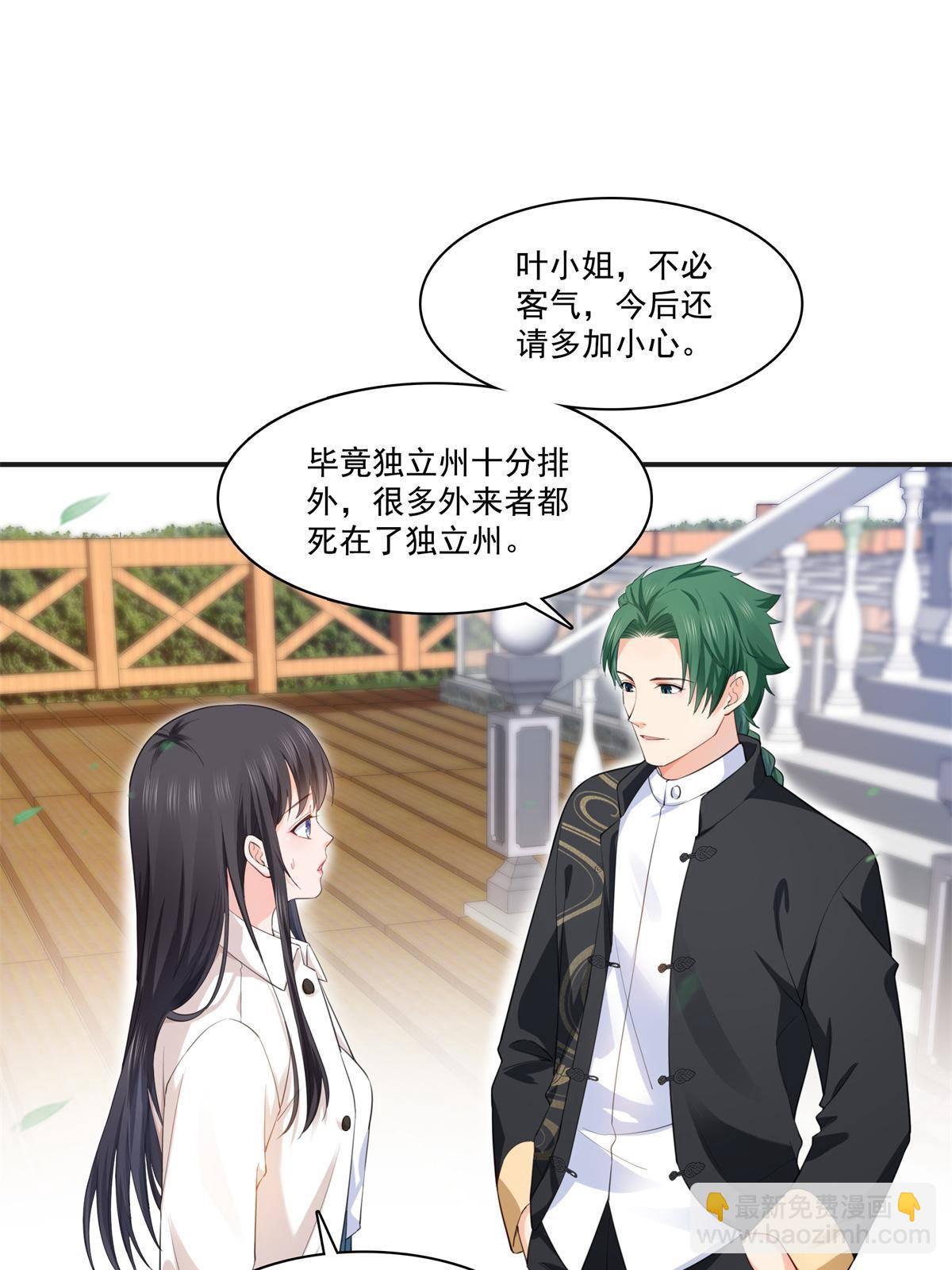 第264话 再遇无畏盟11