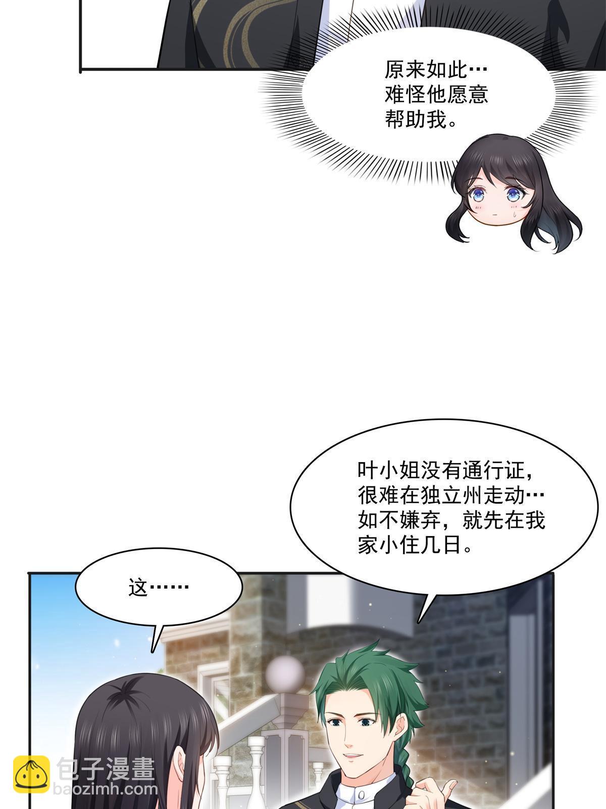 第264话 再遇无畏盟13