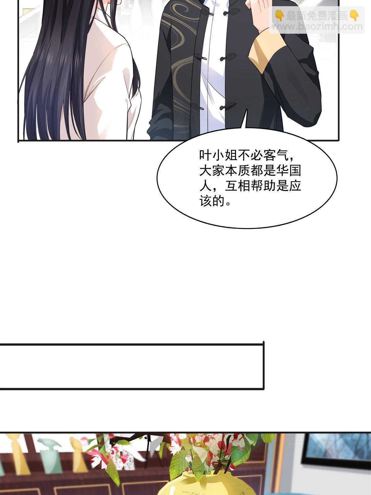 第264话 再遇无畏盟14