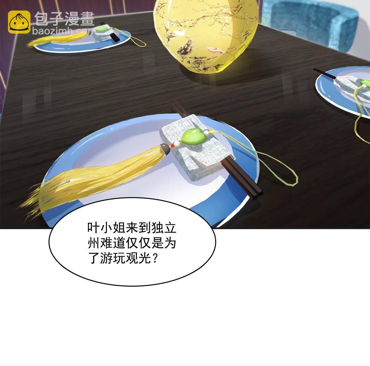 第264话 再遇无畏盟15