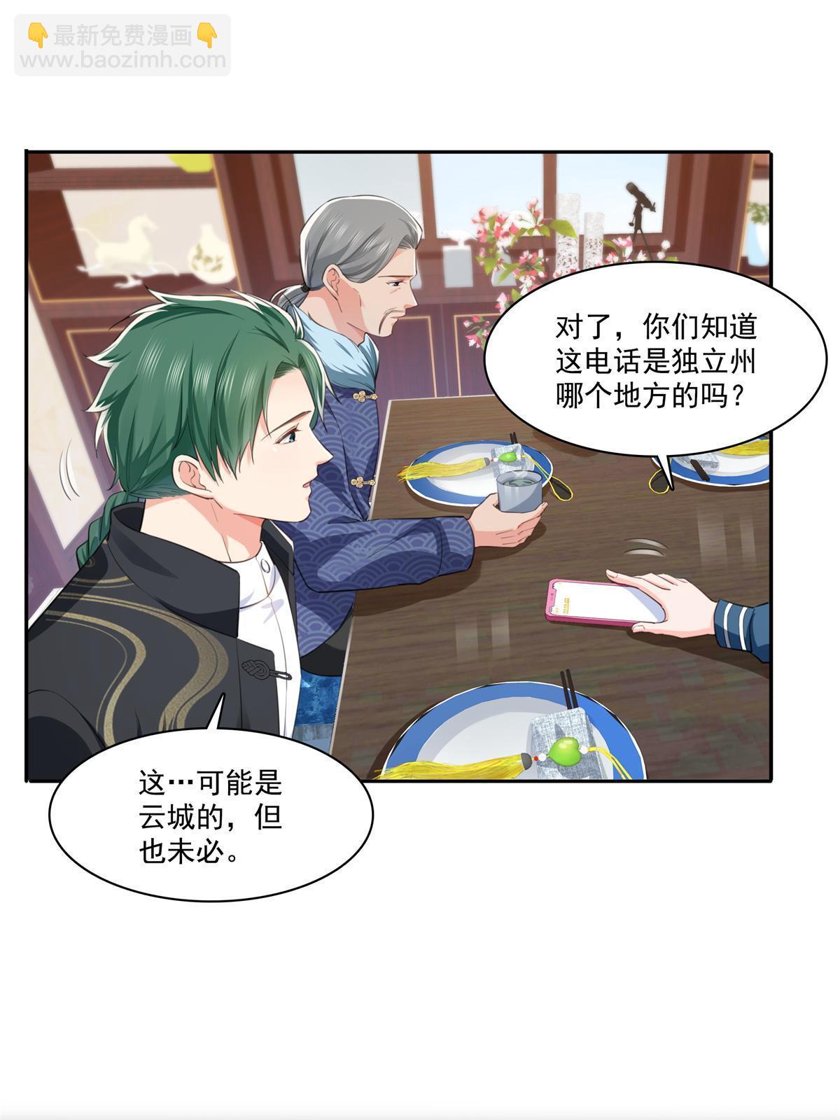 第264话 再遇无畏盟17