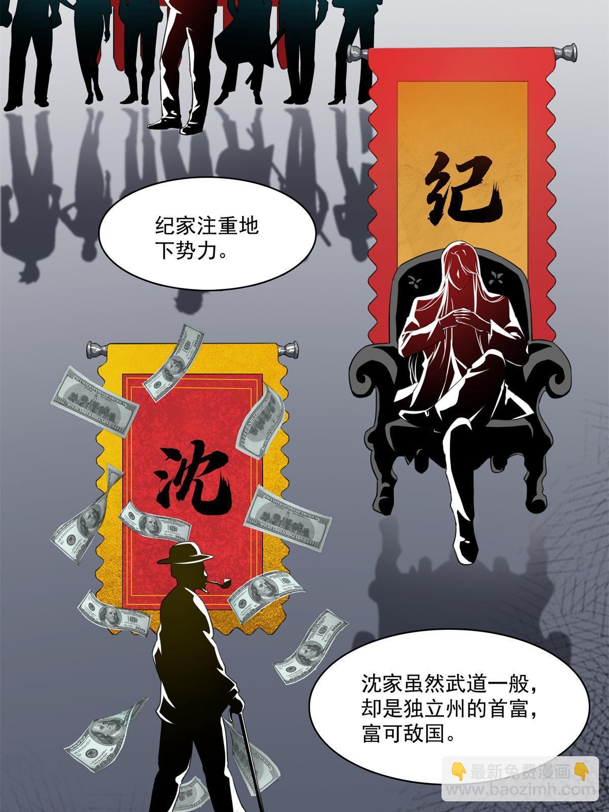 第264话 再遇无畏盟22