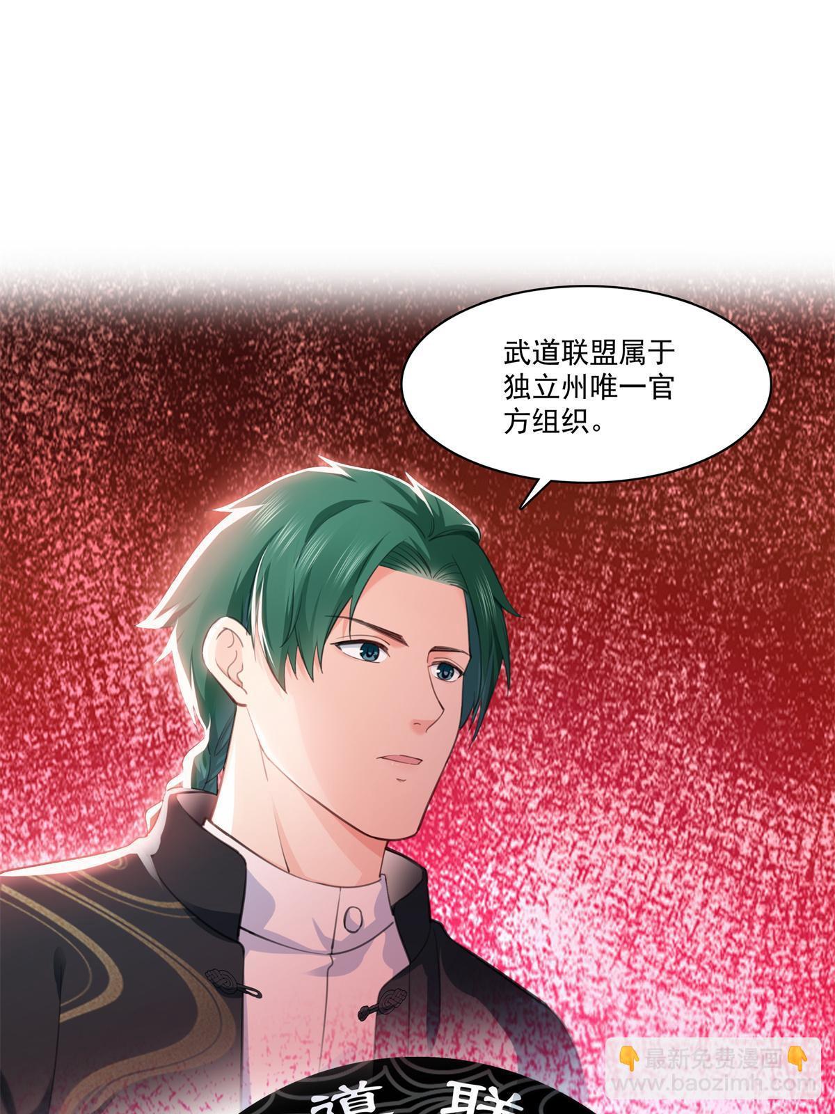 第264话 再遇无畏盟25