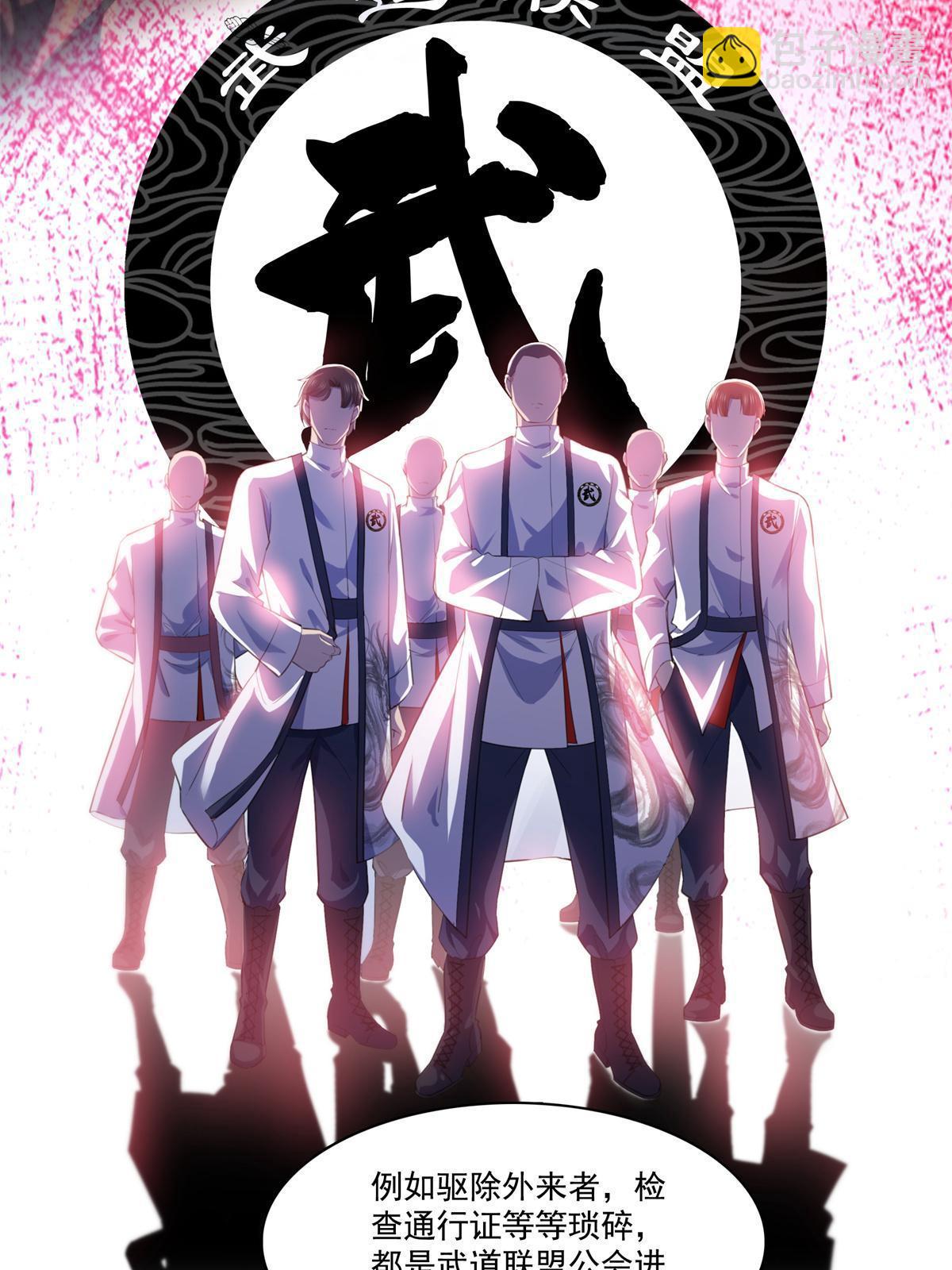 第264话 再遇无畏盟26