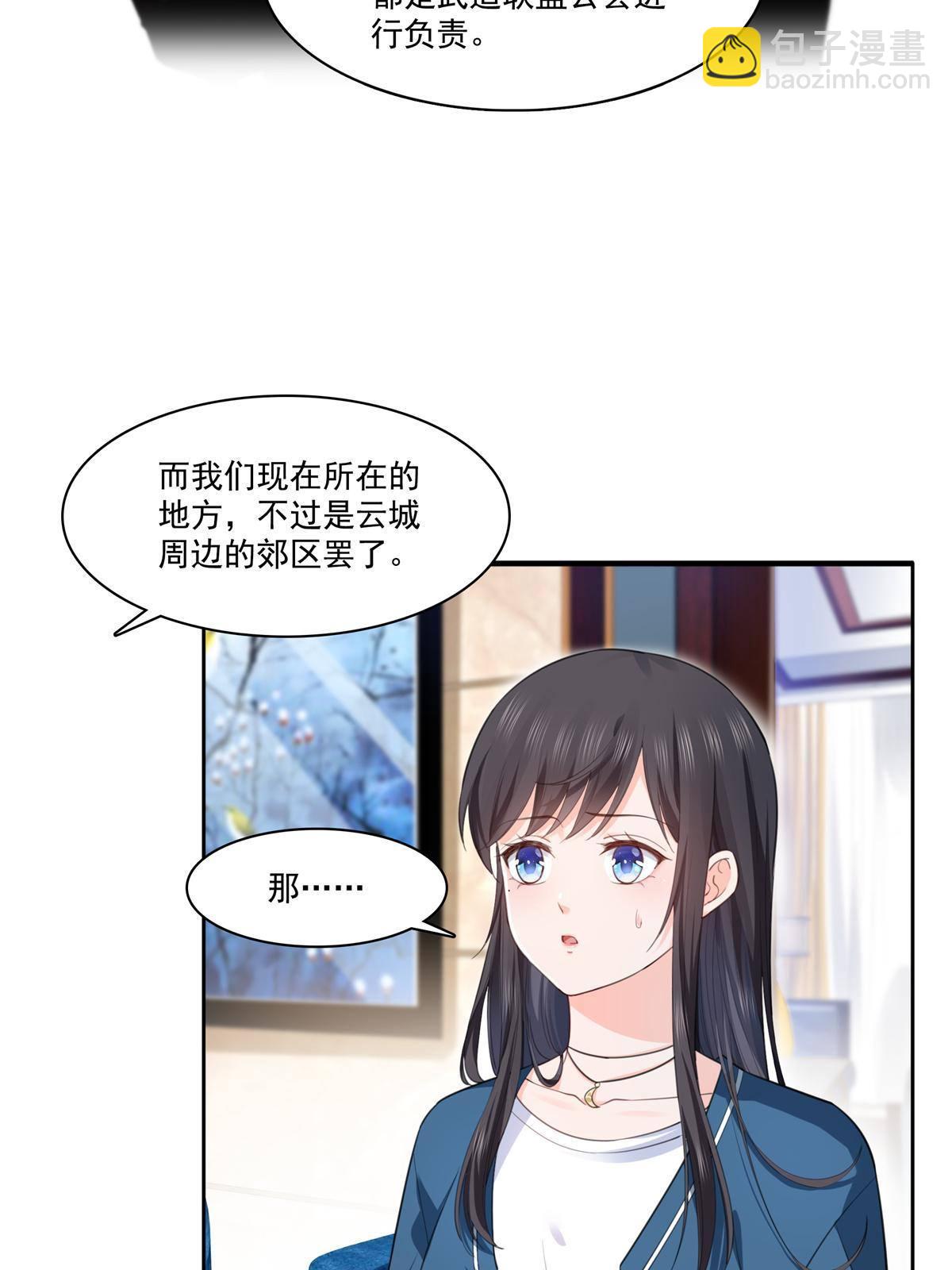 第264话 再遇无畏盟27