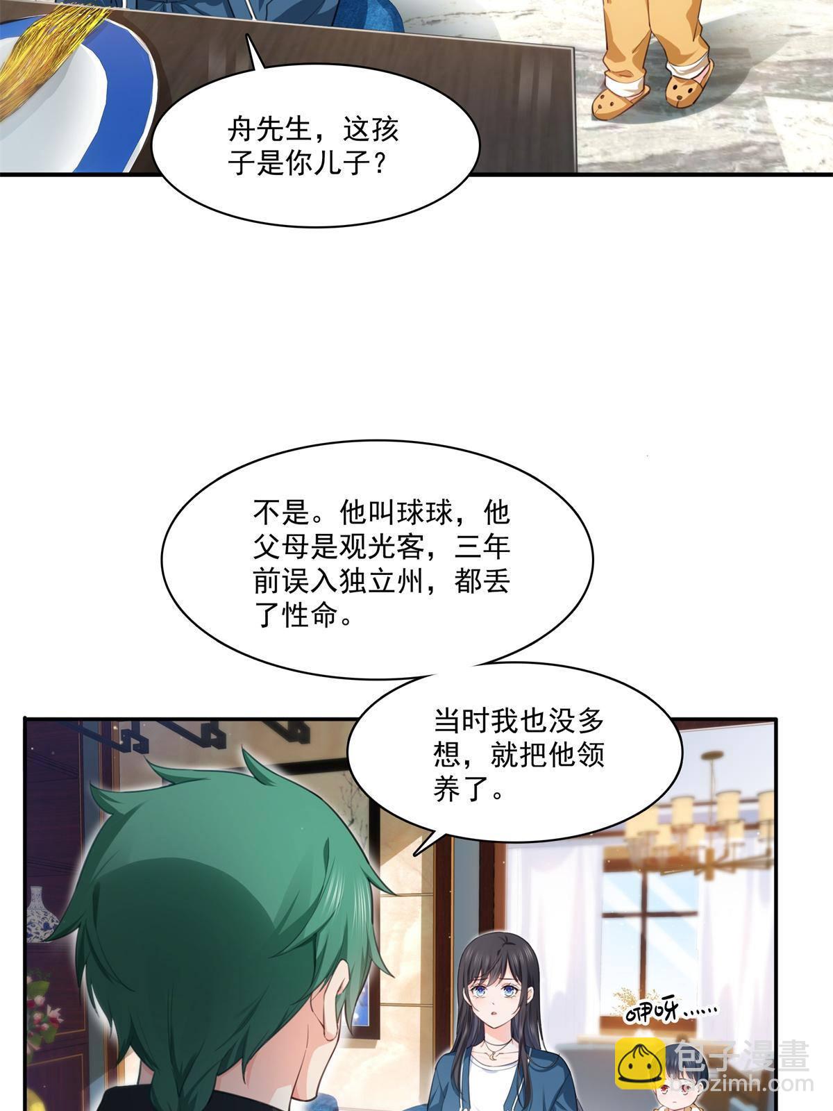 第264话 再遇无畏盟29