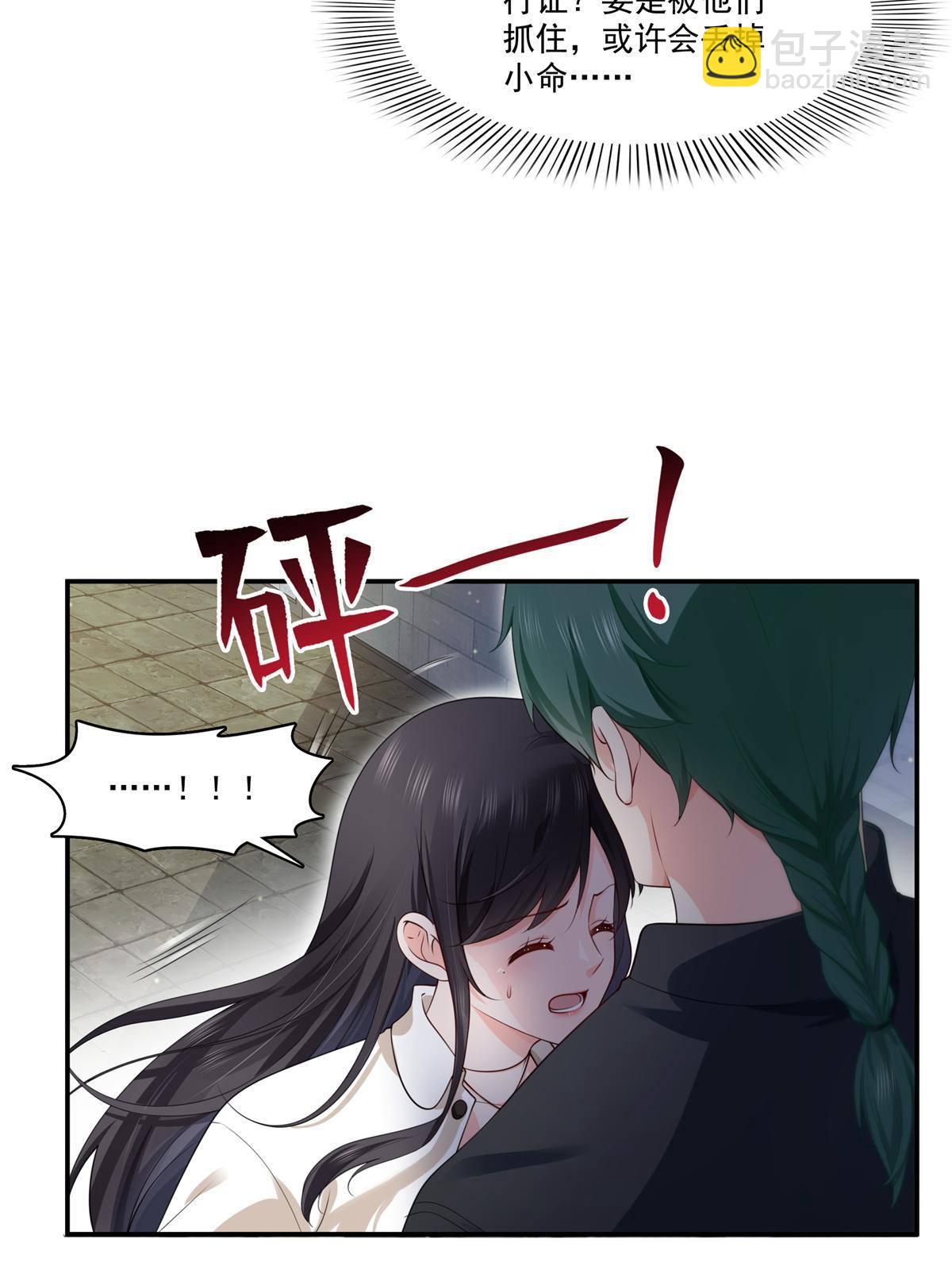 第264话 再遇无畏盟3
