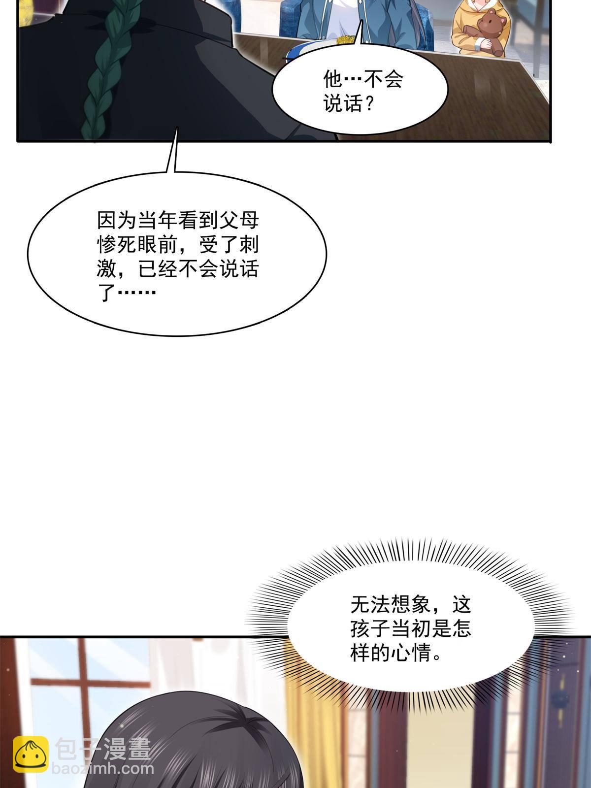 第264话 再遇无畏盟30