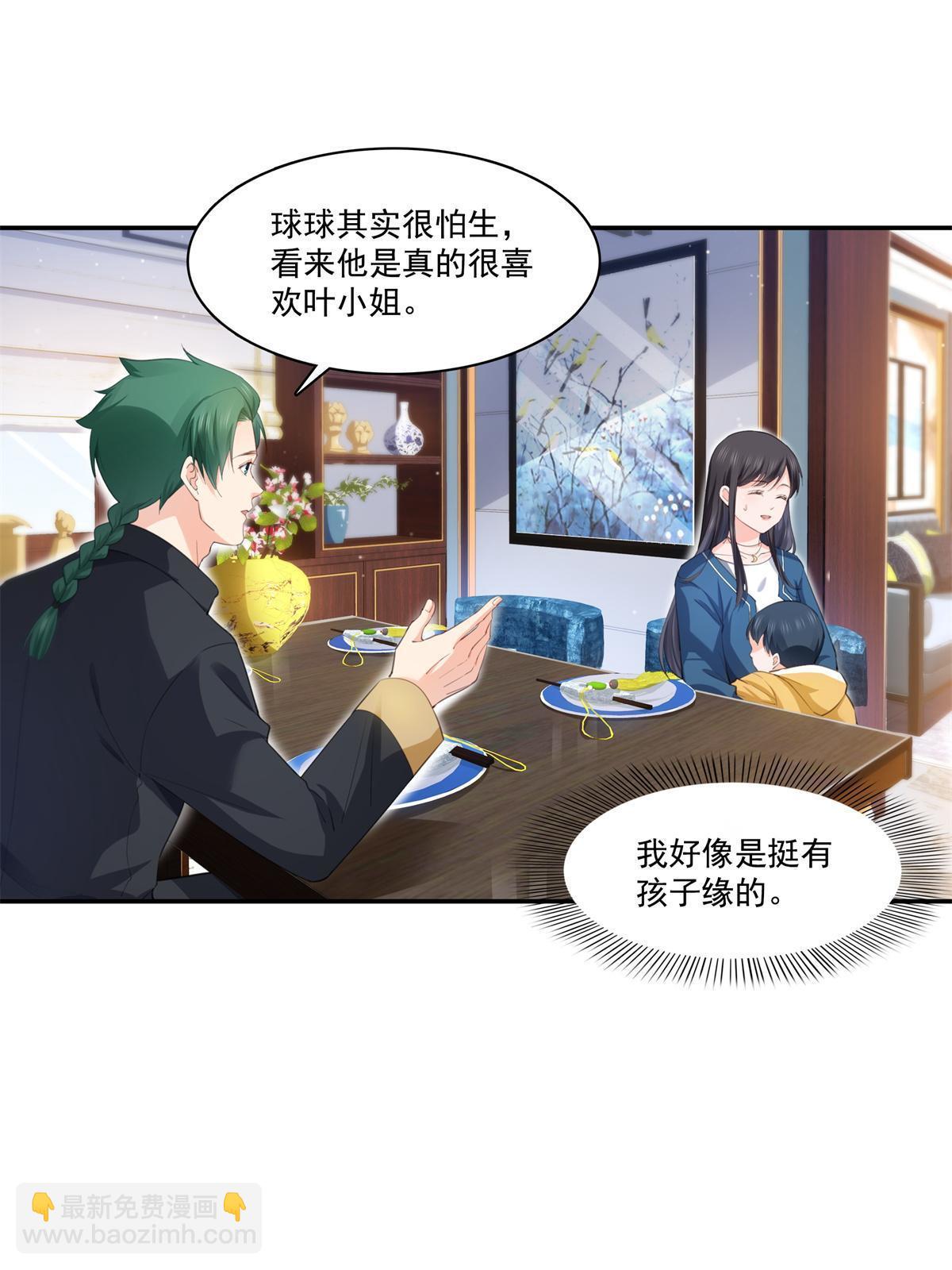 第264话 再遇无畏盟34
