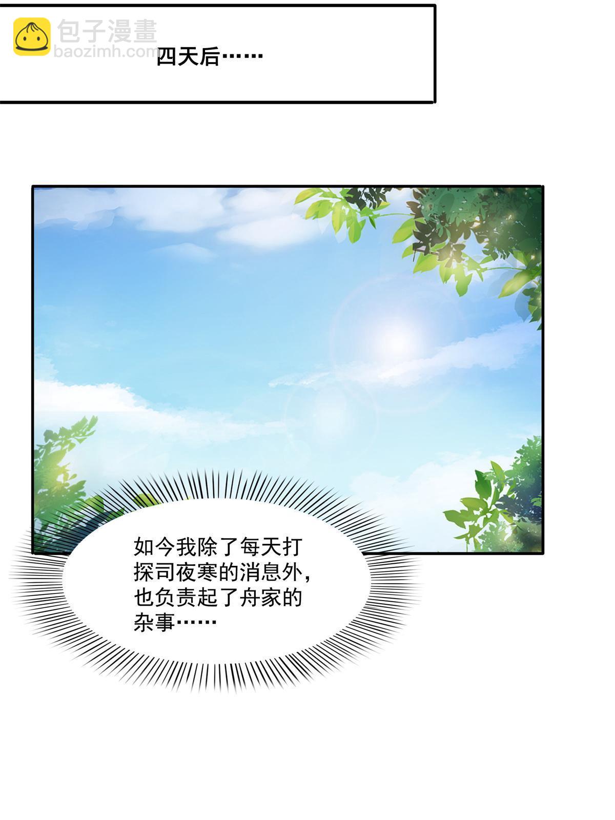 第264话 再遇无畏盟35