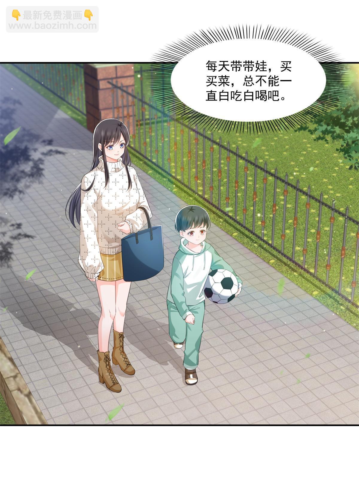 第264话 再遇无畏盟36
