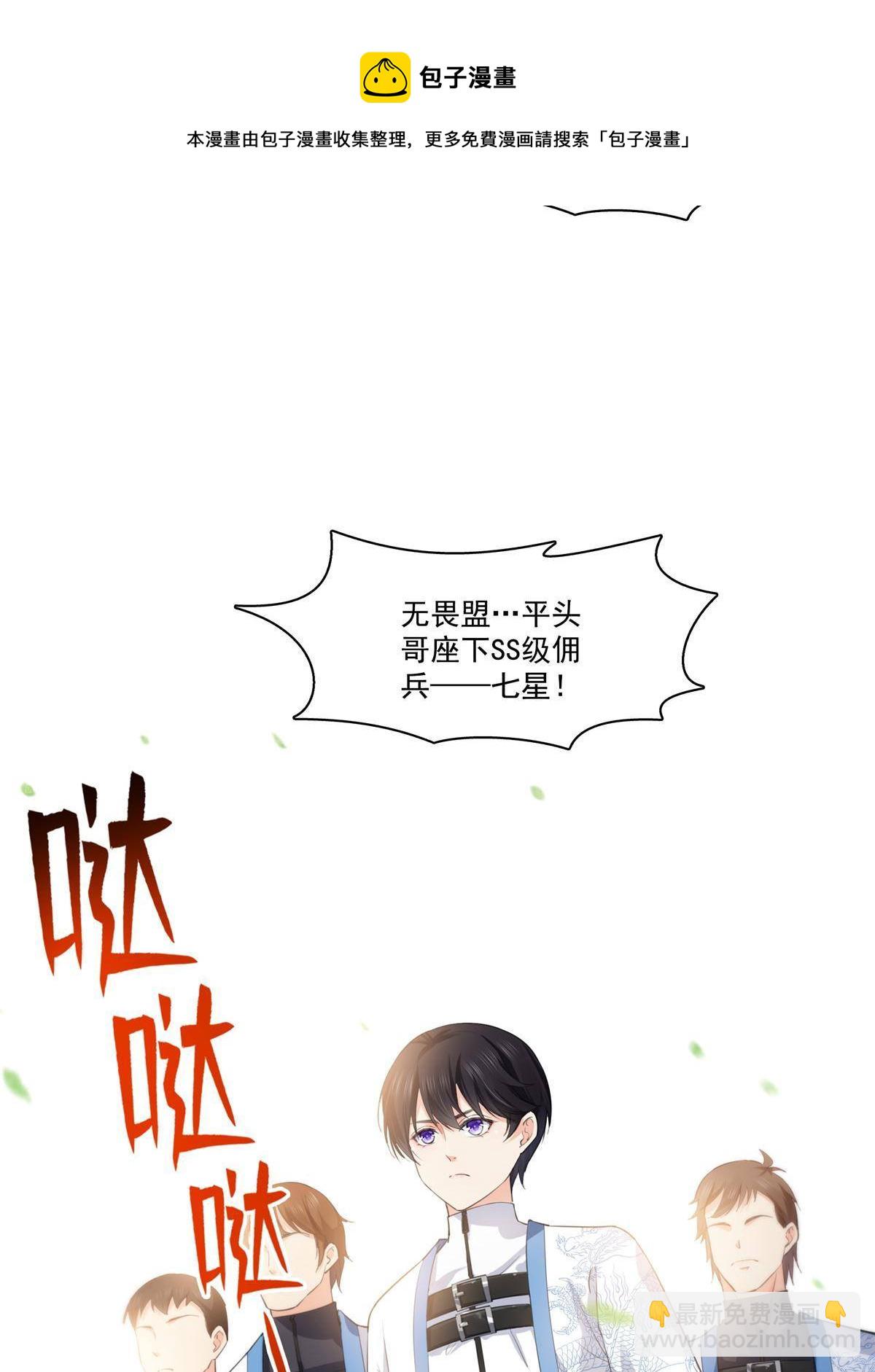 第264话 再遇无畏盟39