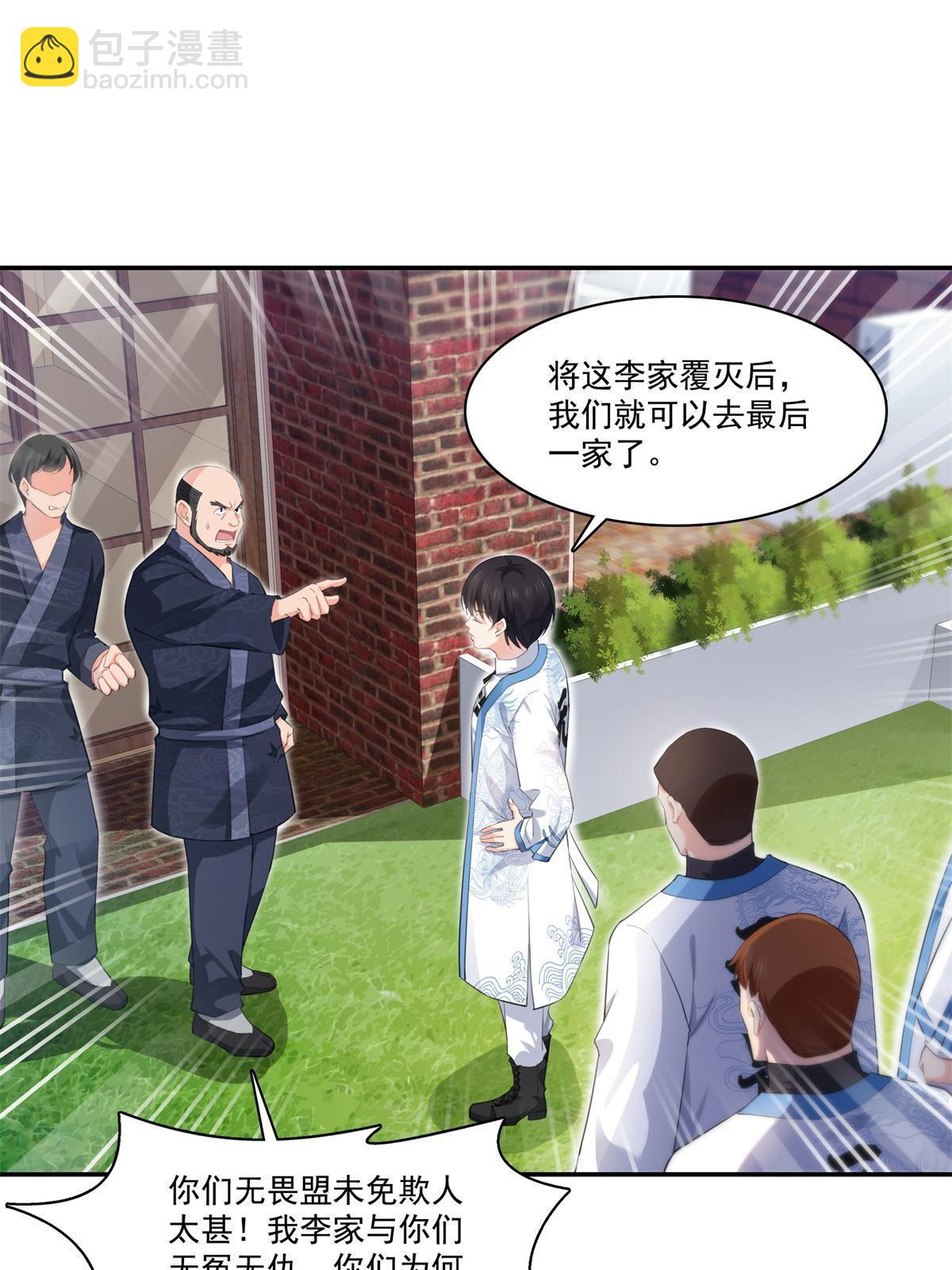 第264话 再遇无畏盟42