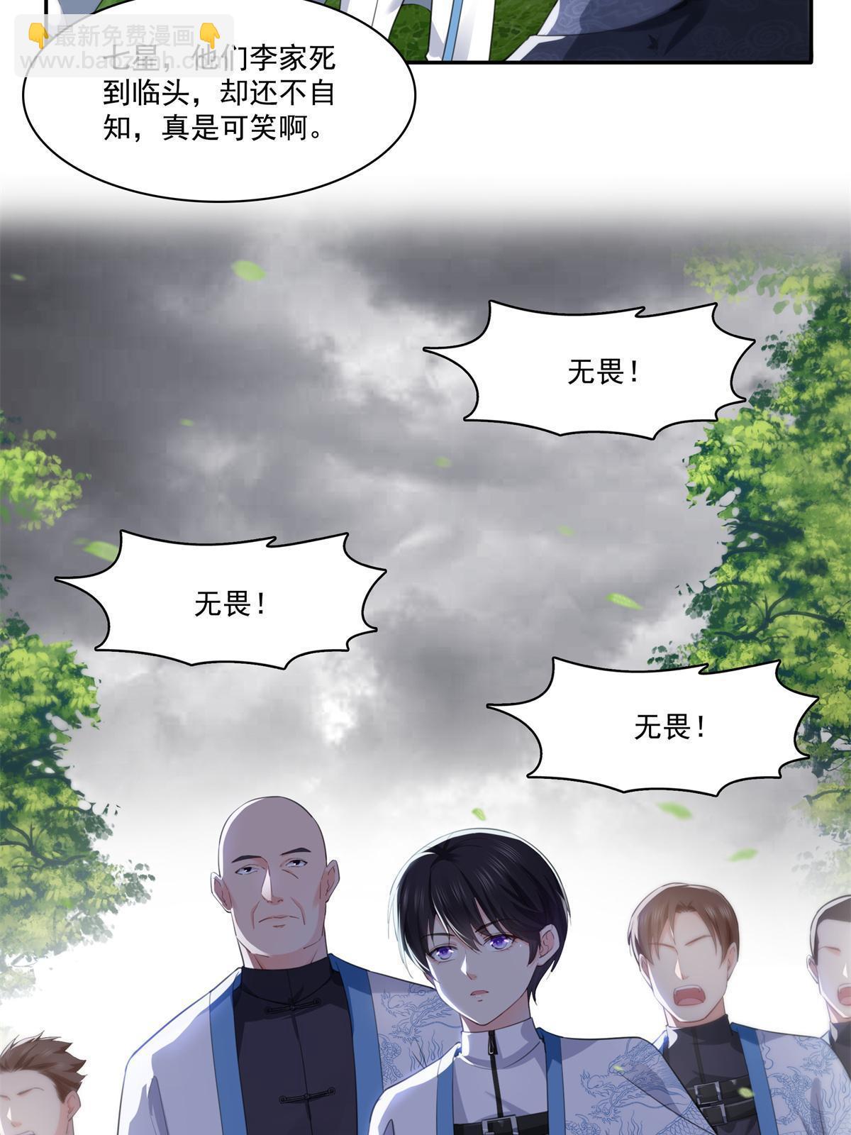 第264话 再遇无畏盟45