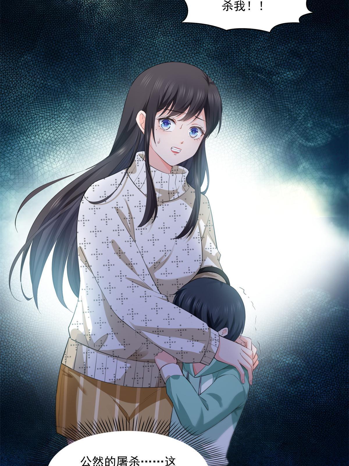 第264话 再遇无畏盟49
