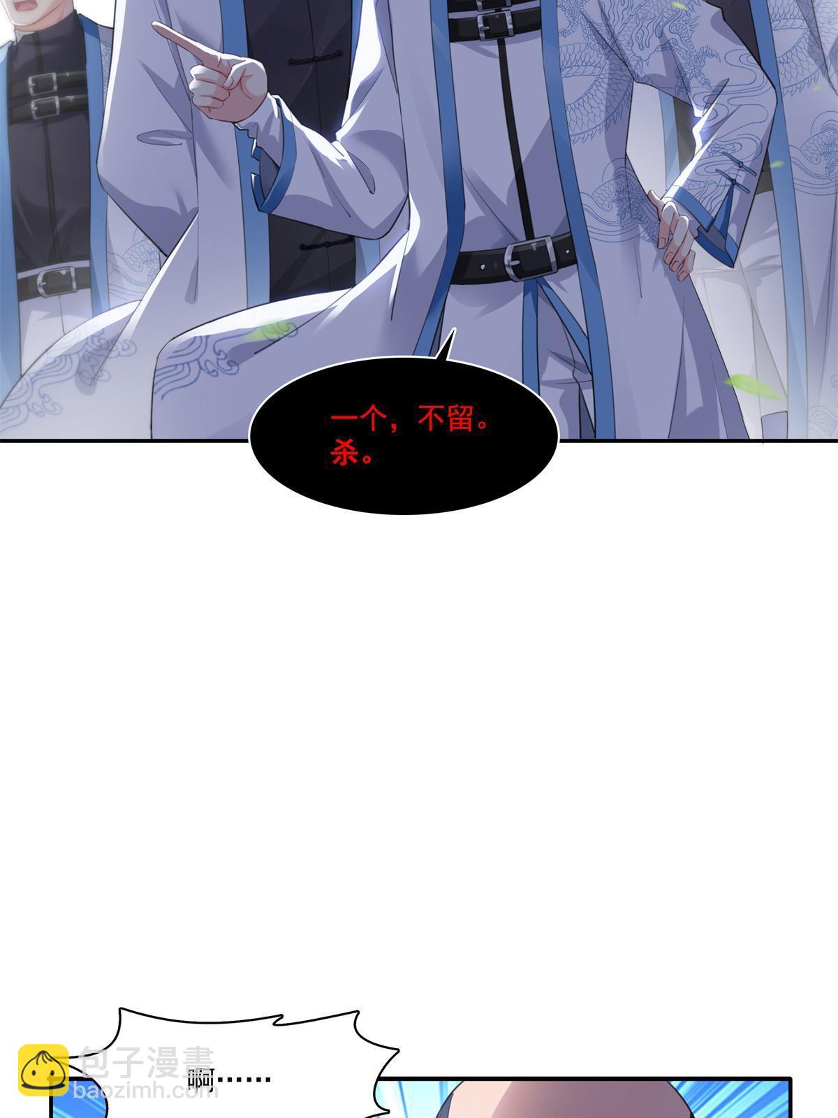 第264话 再遇无畏盟50