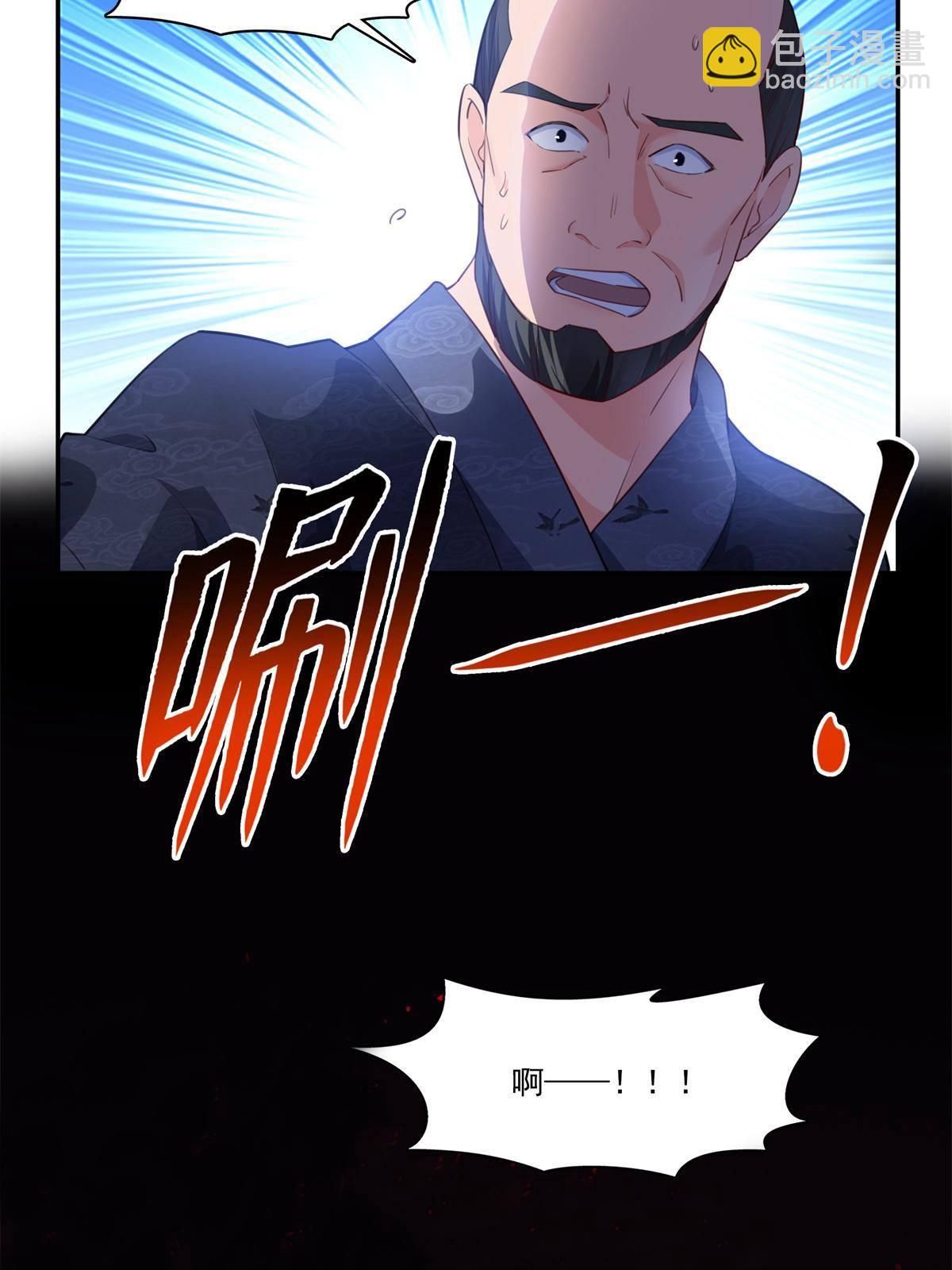 第264话 再遇无畏盟51
