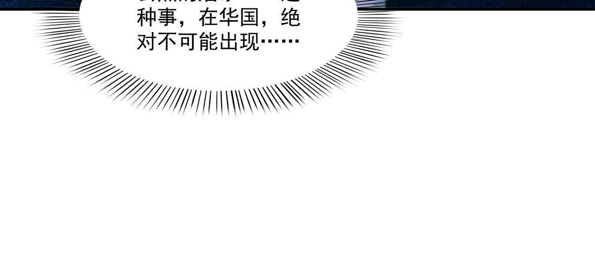 第264话 再遇无畏盟54