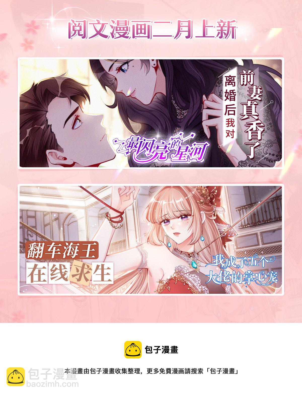 第264话 再遇无畏盟59