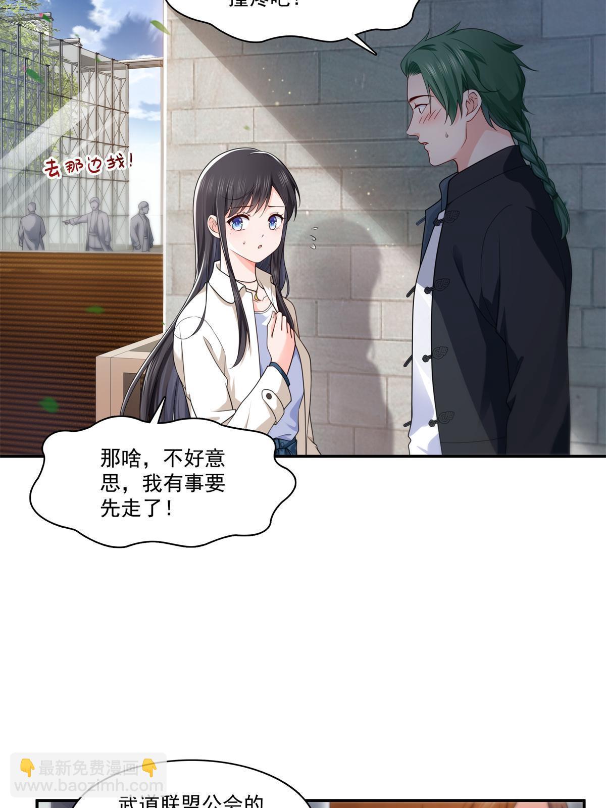 第264话 再遇无畏盟7